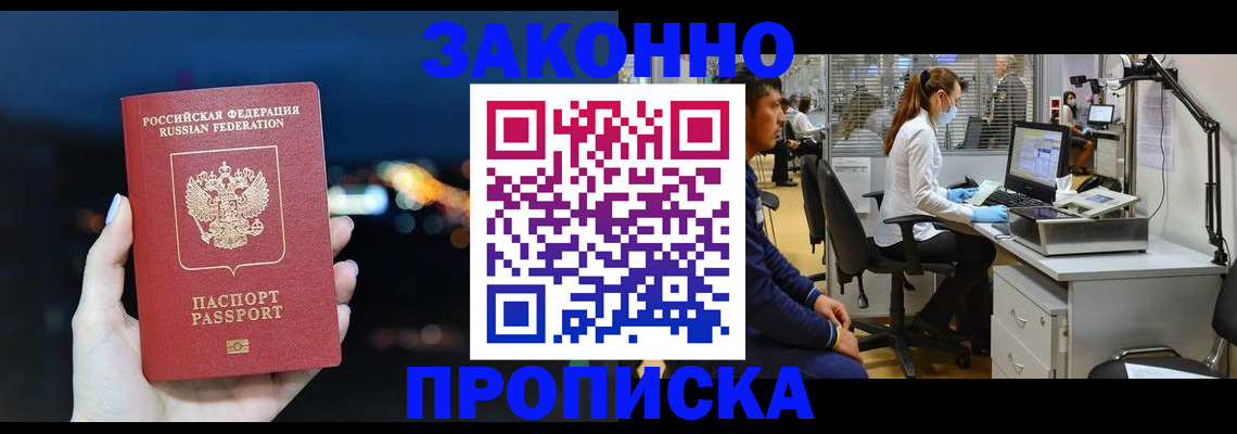 прописка иностранных граждан в Красногорске