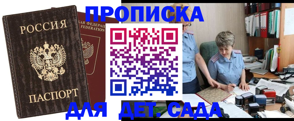 временная регистрация надежно в Красногорске