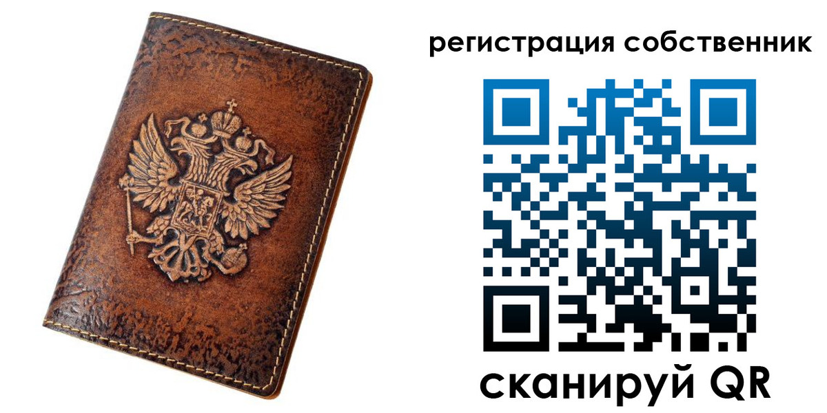 временная регистрация недорого в Красногорске