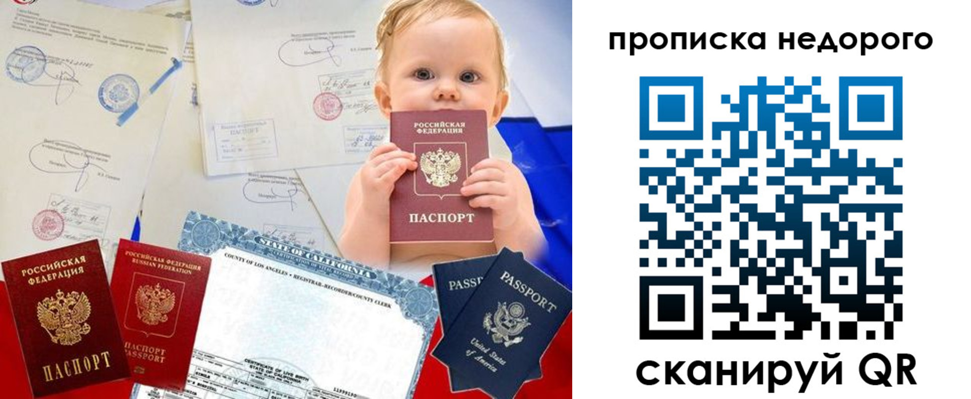 временная регистрация для школы в Красногорске