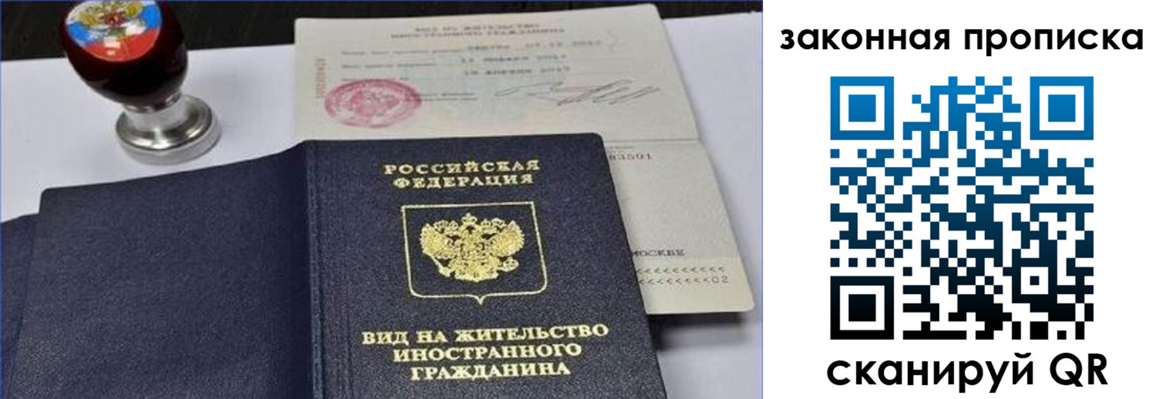 прописка паспорт в Красногорске