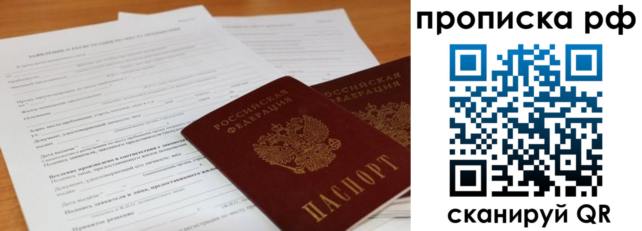 временная регистрация законно в Красногорске