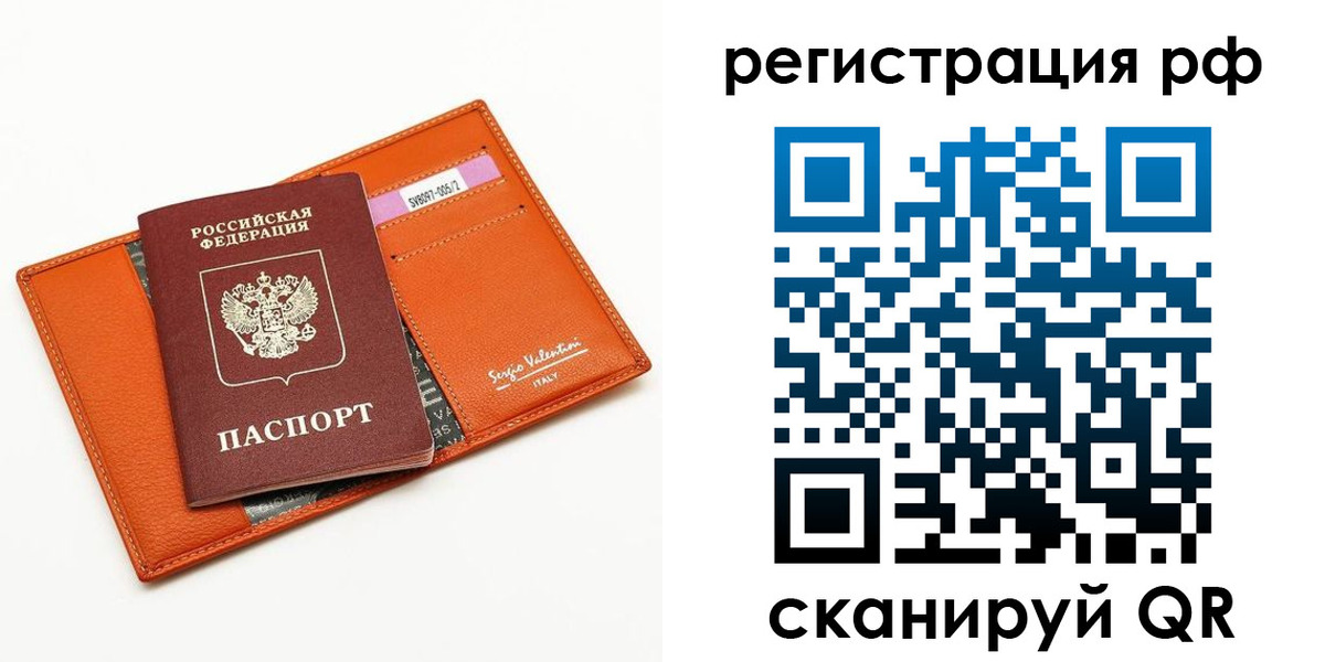 прописка для кредита в Красногорске