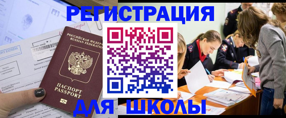 временная регистрация госуслуги в Красногорске