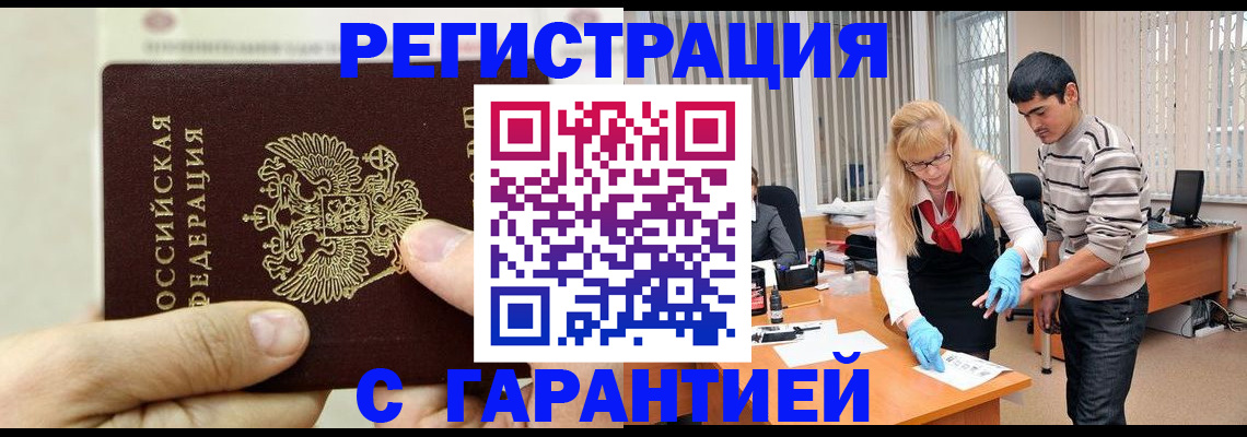 пропишу в квартире в Красногорске