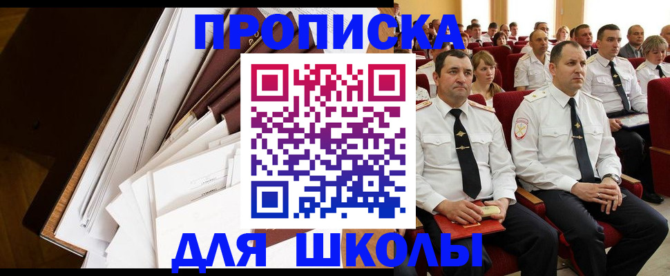 регистрация для дет. сада в Красногорске
