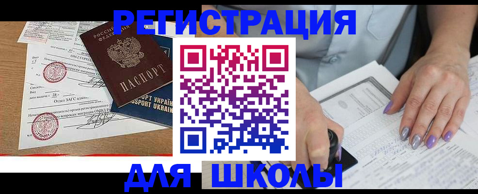 купить прописку в Красногорске