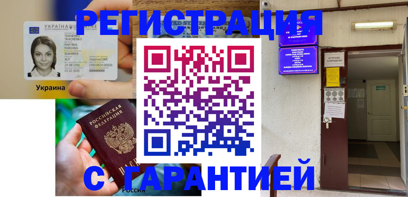 где прописаться в Красногорске